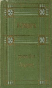 Том 3. Повести и драмы